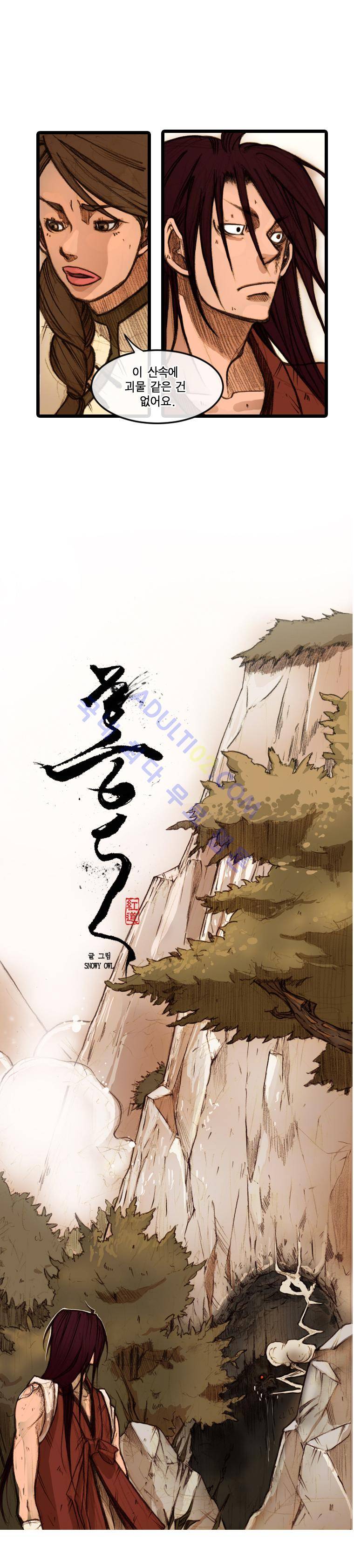 홍도 15화 1