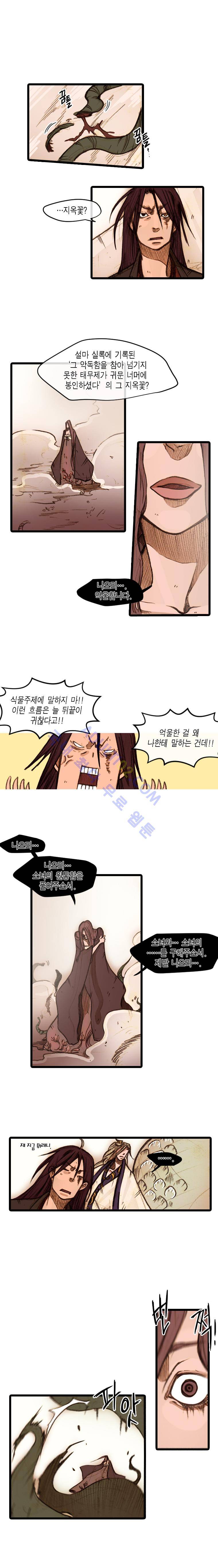 홍도 23화 1