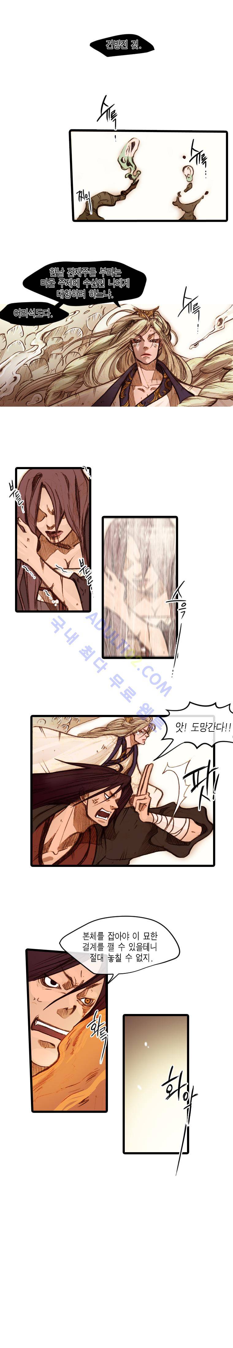 홍도 23화 3