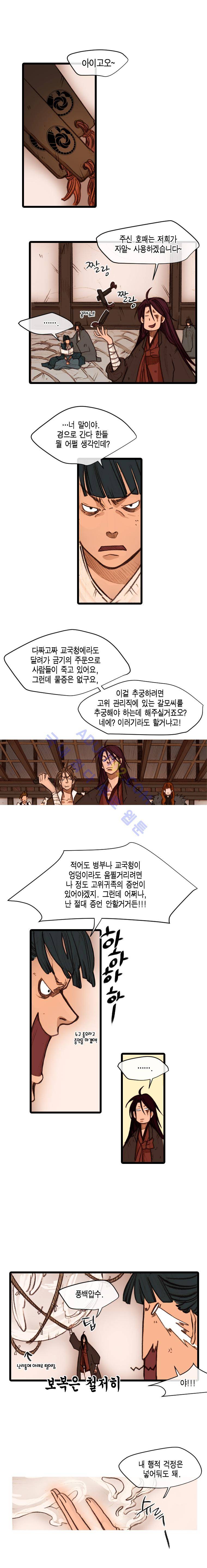 홍도 32화 1