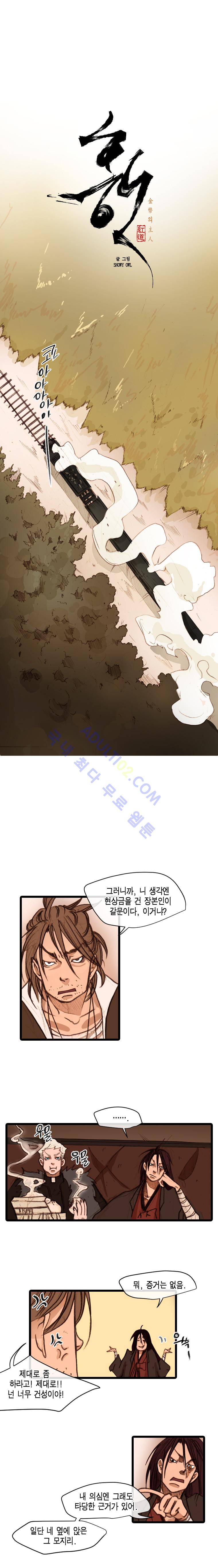 홍도 32화 3
