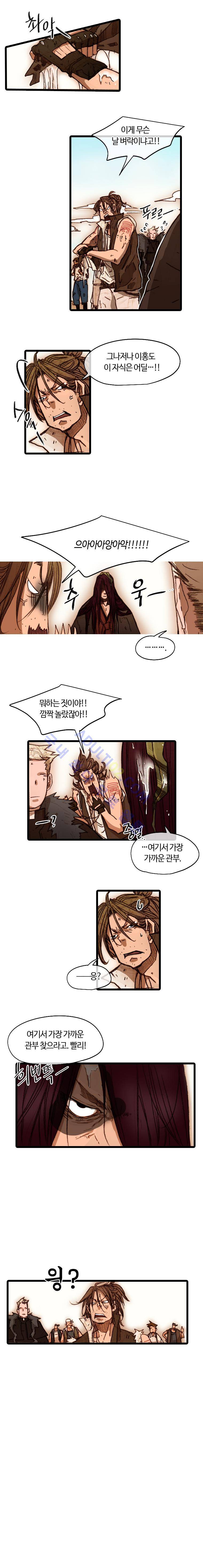 홍도 50화 2
