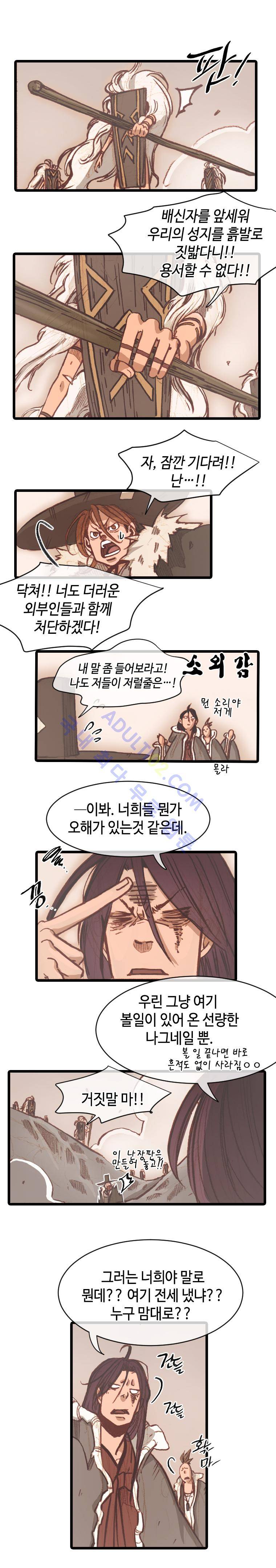 홍도 68화 2
