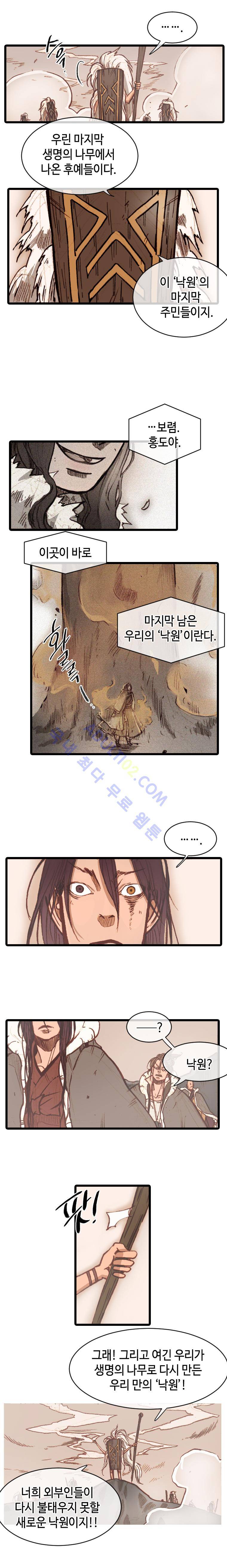 홍도 68화 3