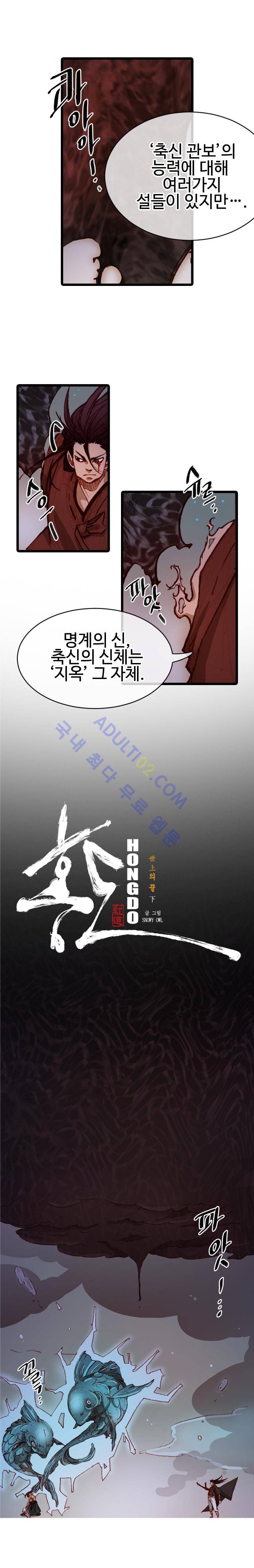 홍도 78화 1