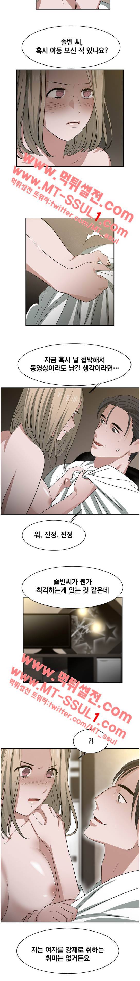 귀한자식 32화 2