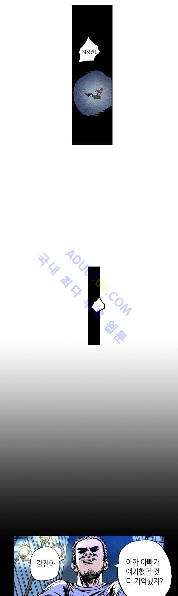 절멸재앙 6화 3