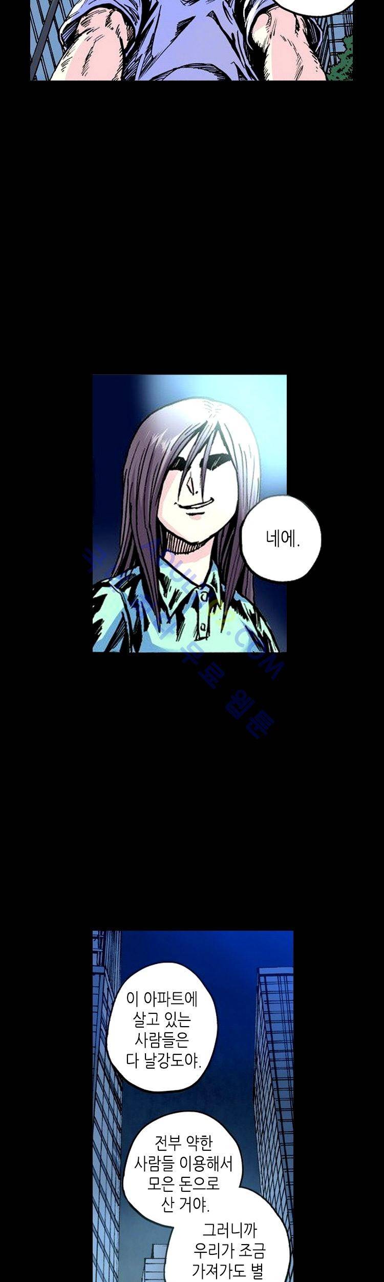 절멸재앙 6화 4