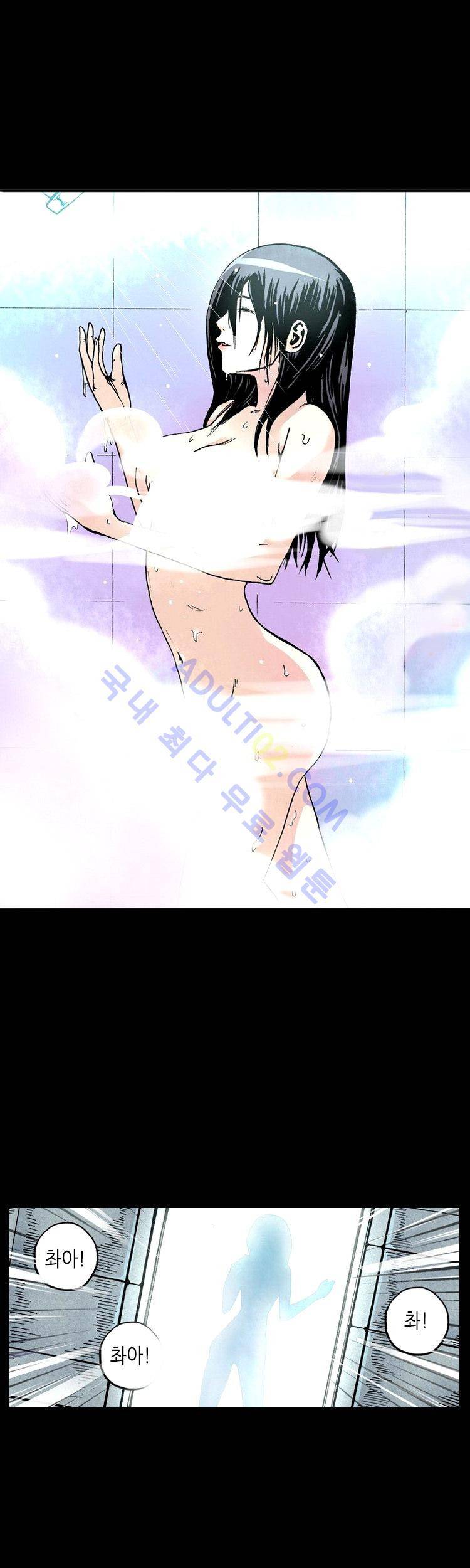절멸재앙 6화 6