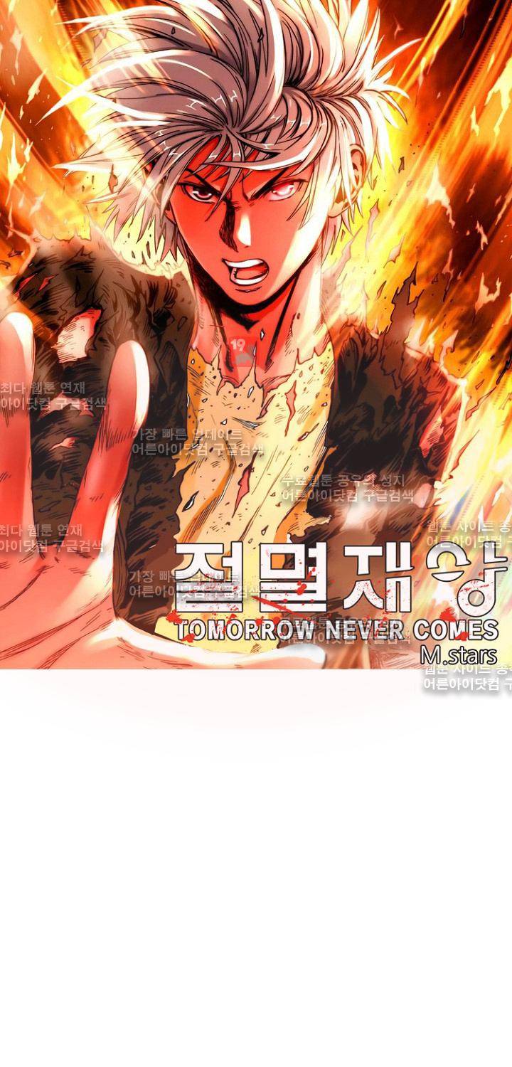 절멸재앙 26화 1