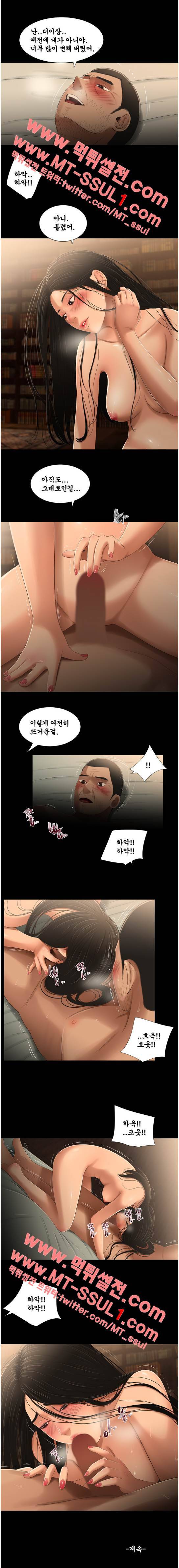 세자매 20화 2