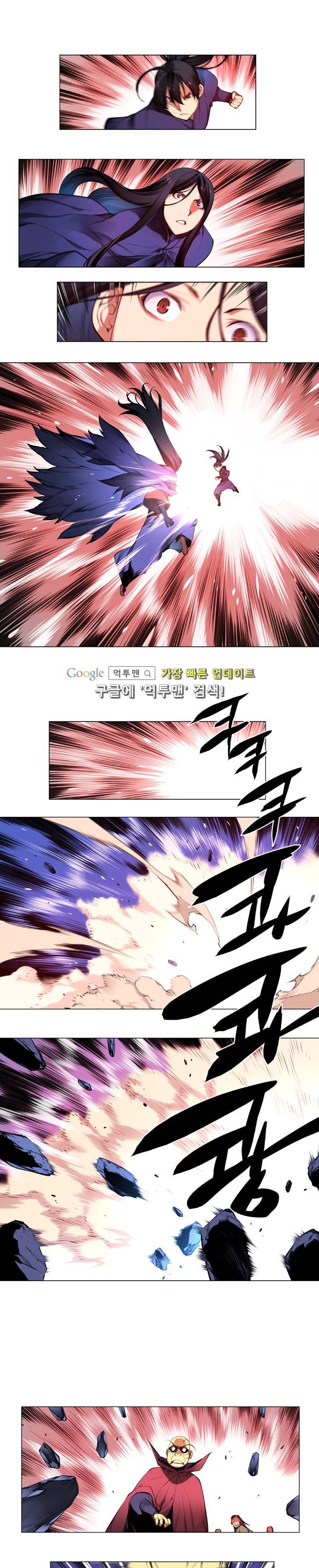 마루한 - 구현동화전 128화 1