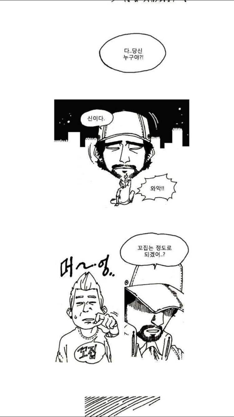 죽음에 관하여 5화 3