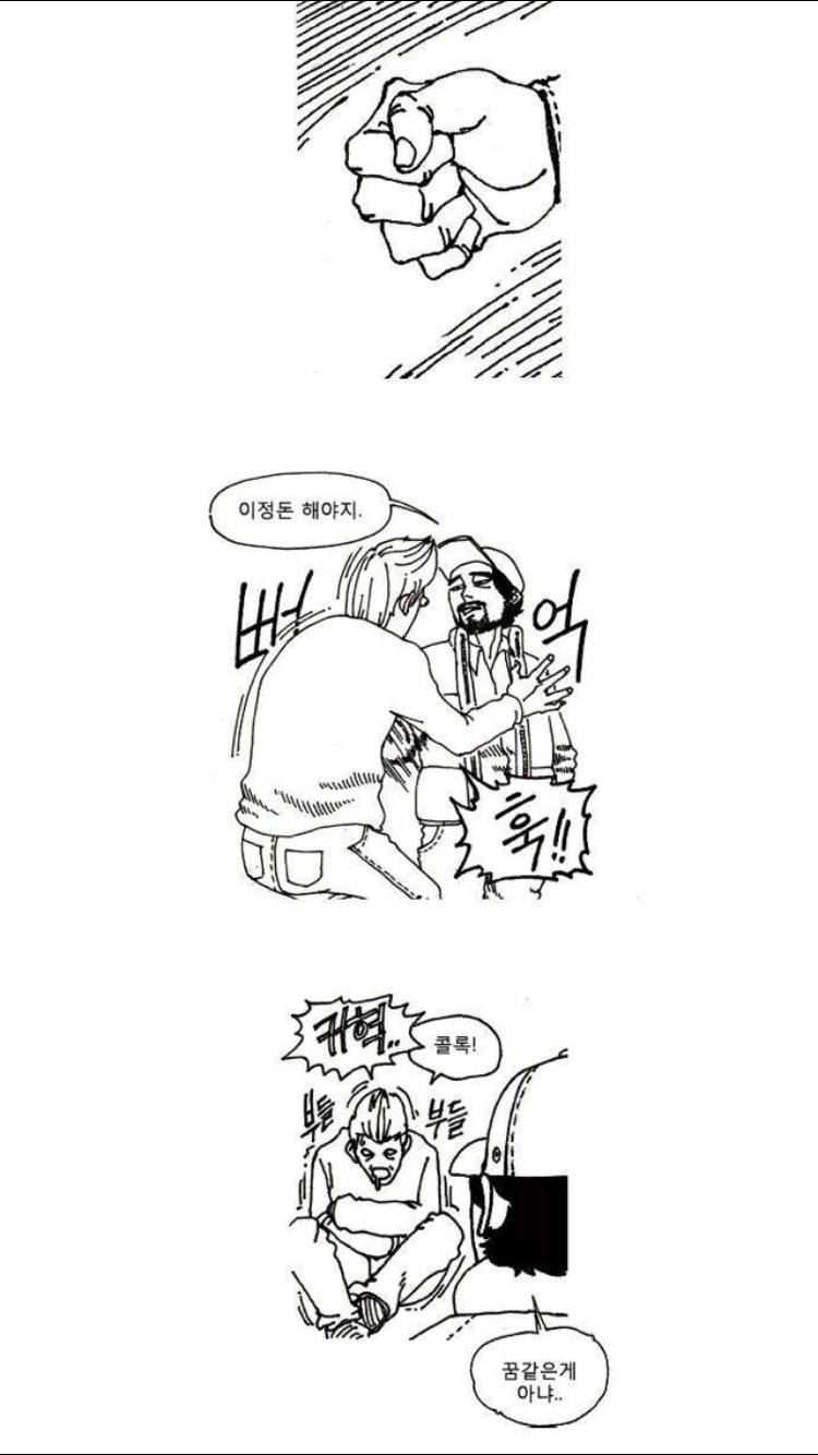 죽음에 관하여 5화 4