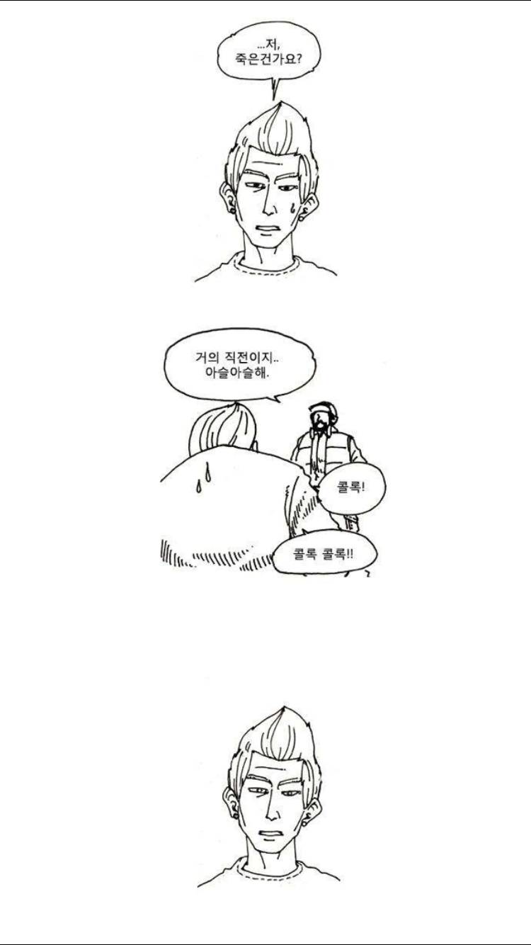 죽음에 관하여 5화 5