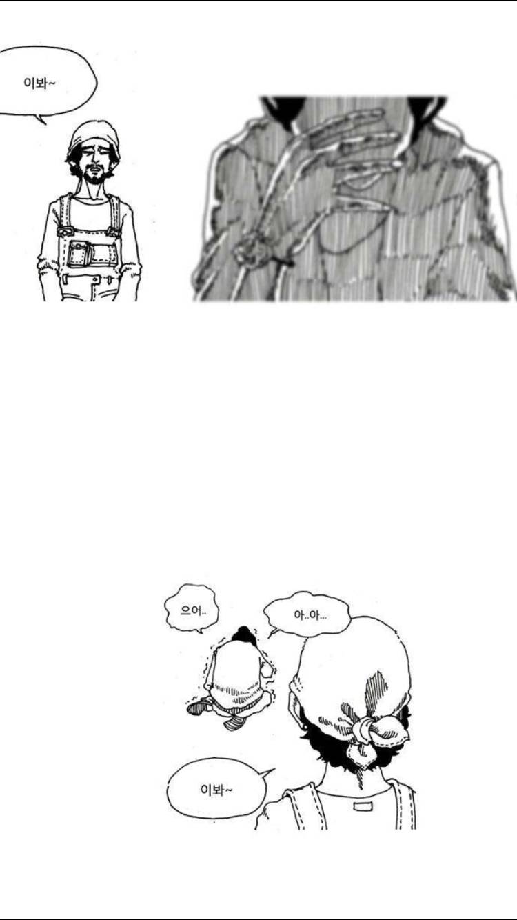 죽음에 관하여 13화 3