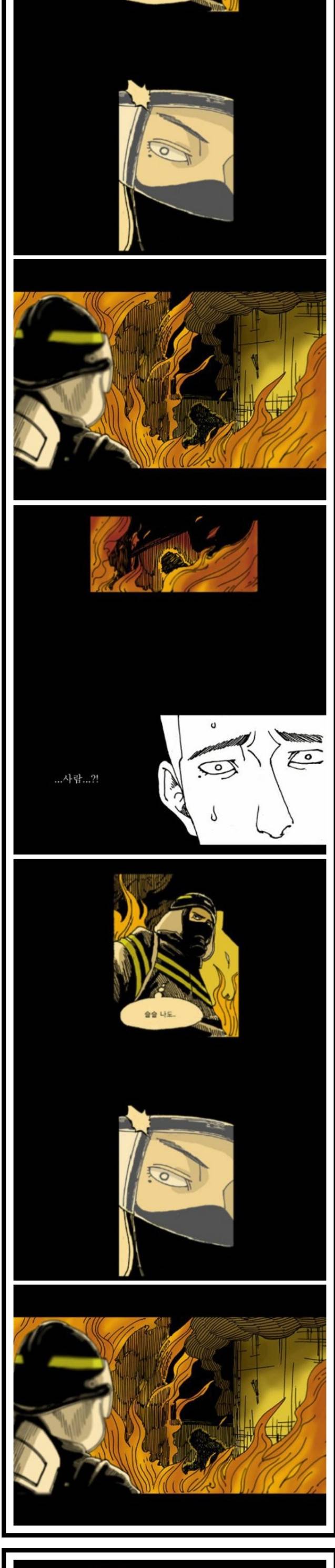 죽음에 관하여 20.5화 부터~ 21화 2
