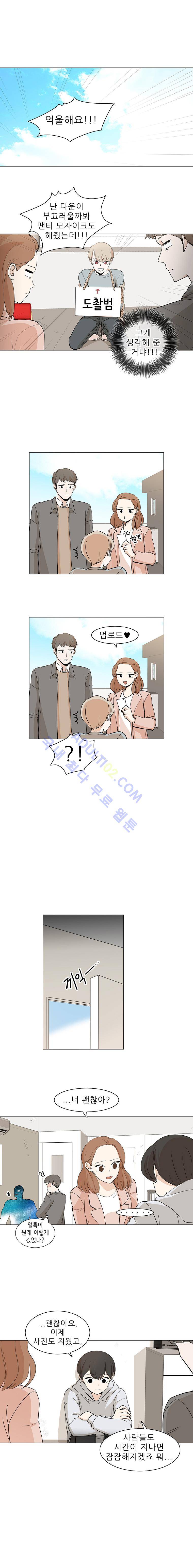 옥탑의 전설  3화 1
