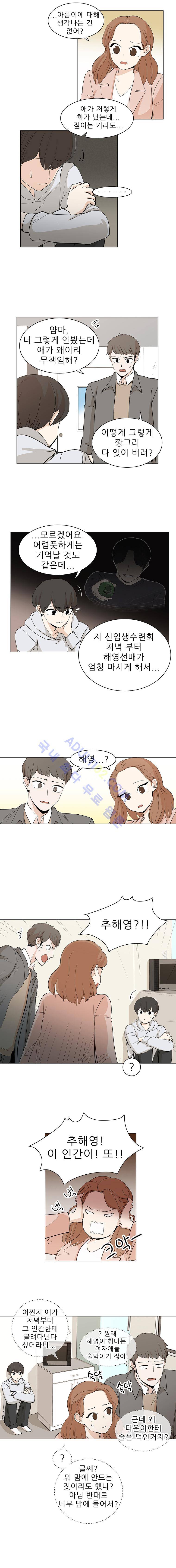 옥탑의 전설  3화 2
