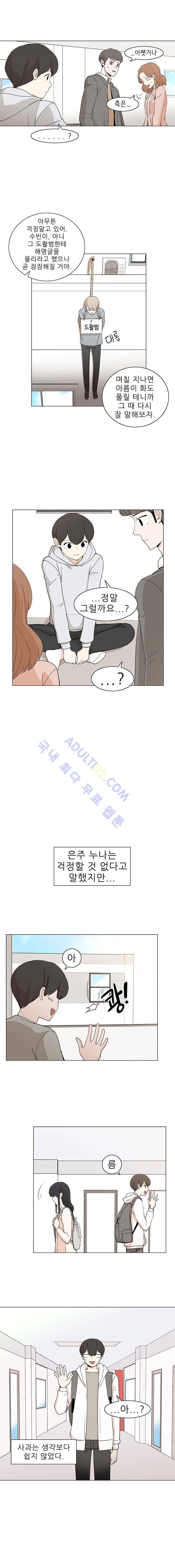 옥탑의 전설  3화 3