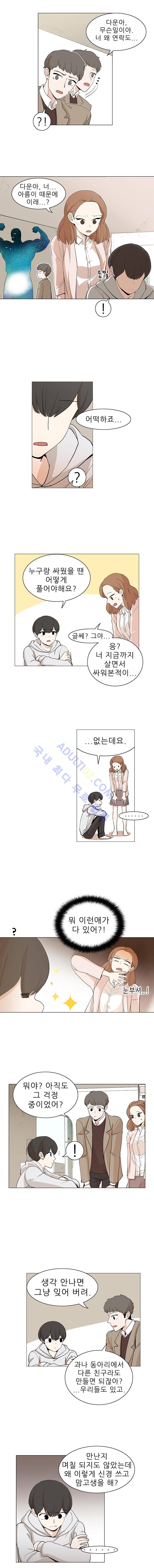 옥탑의 전설  3화 5