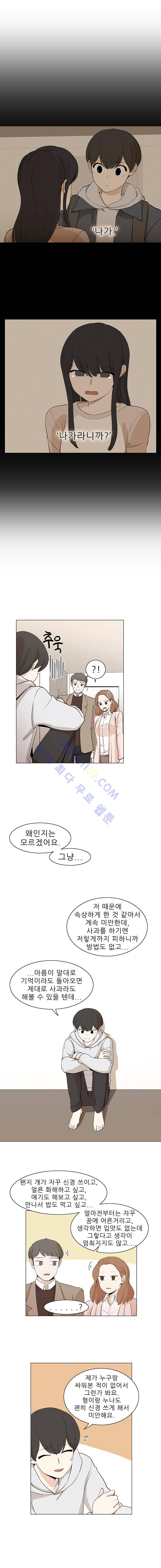 옥탑의 전설  3화 6