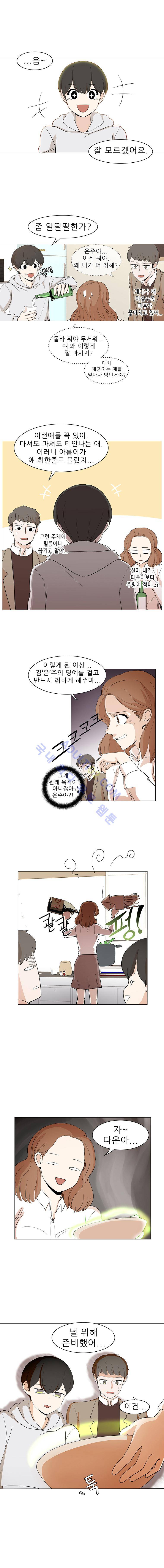 옥탑의 전설  3화 9