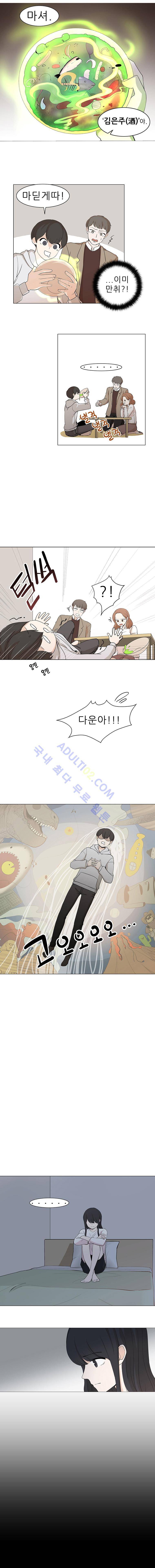 옥탑의 전설  3화 10