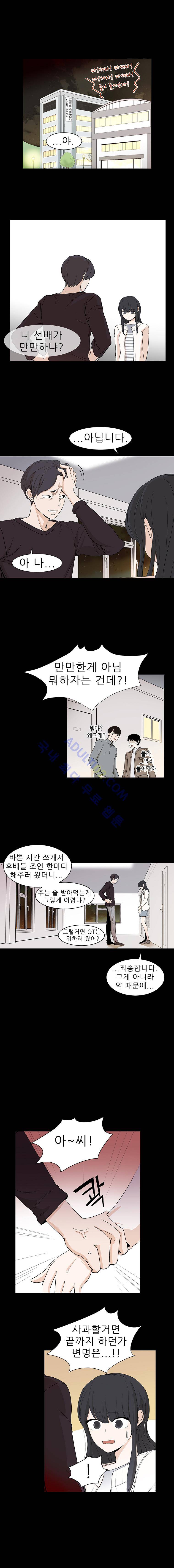 옥탑의 전설  3화 11