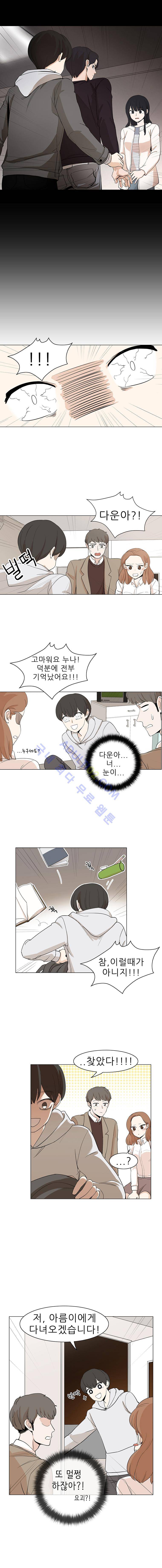 옥탑의 전설  3화 12