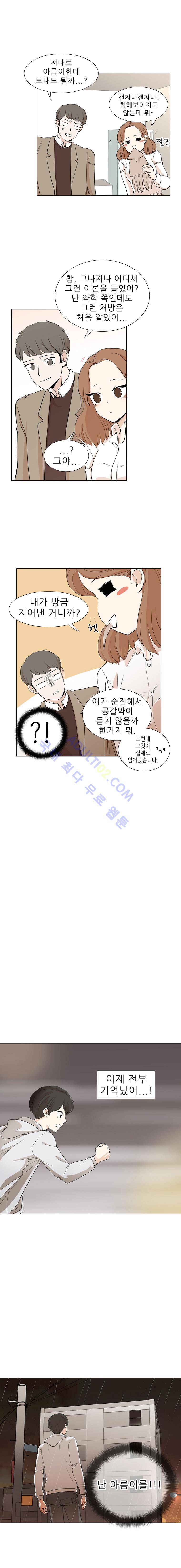 옥탑의 전설  3화 13