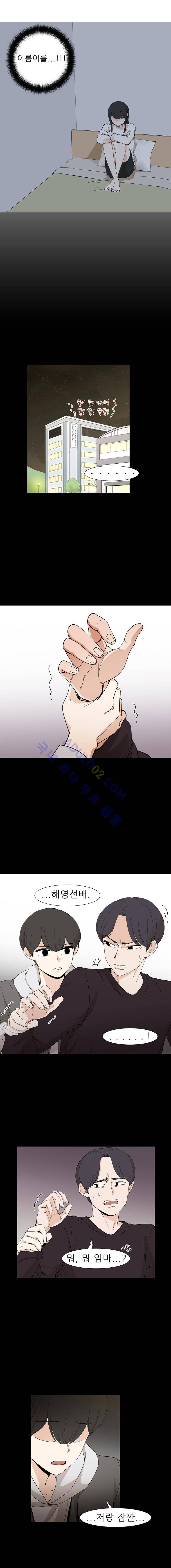옥탑의 전설  3화 14