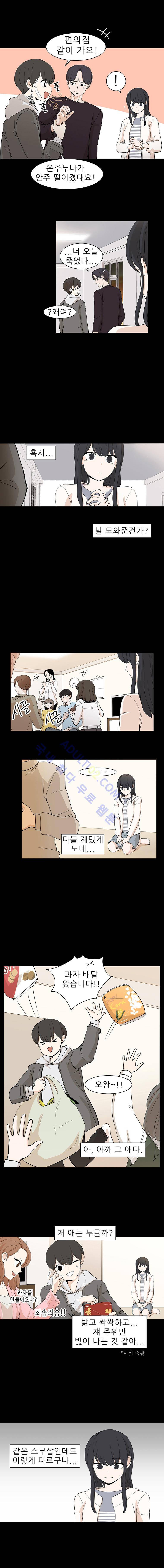옥탑의 전설  3화 15