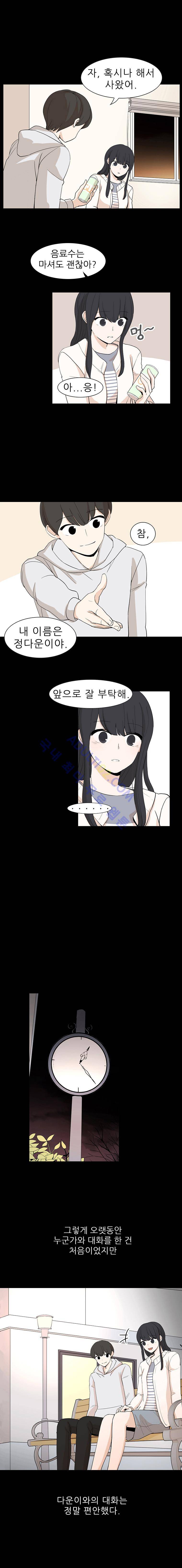 옥탑의 전설  3화 17