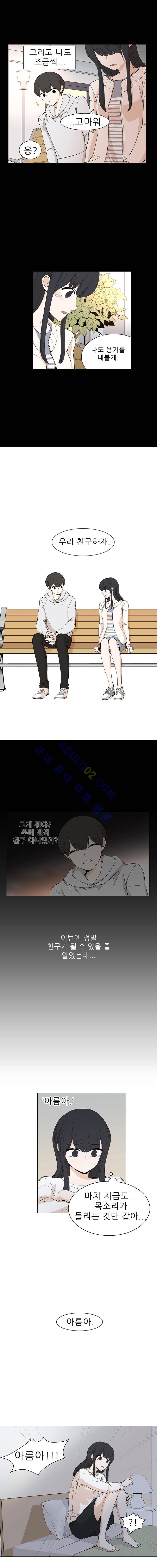 옥탑의 전설  3화 18