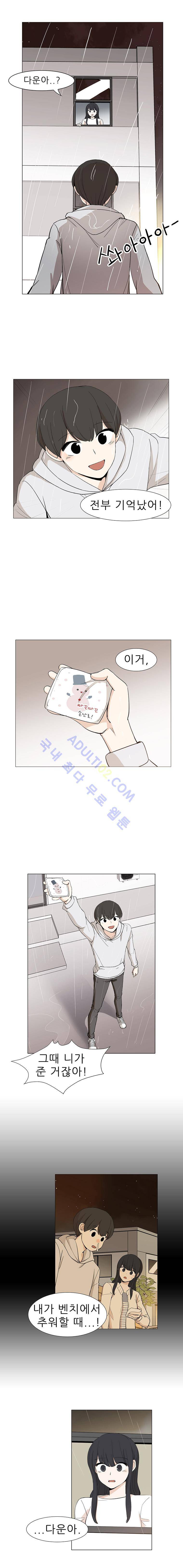 옥탑의 전설  3화 19