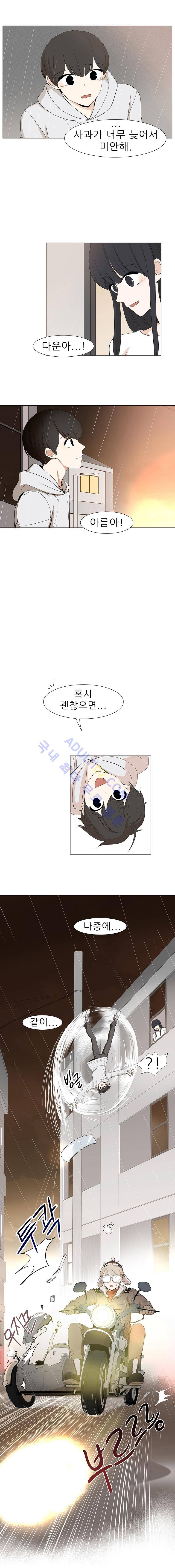 옥탑의 전설  3화 20
