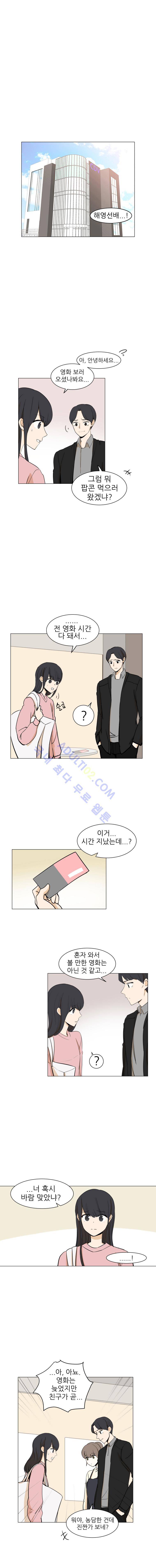 옥탑의 전설  13화 1