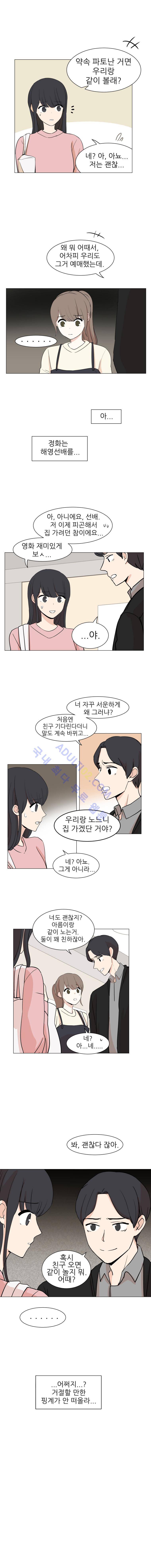 옥탑의 전설  13화 2