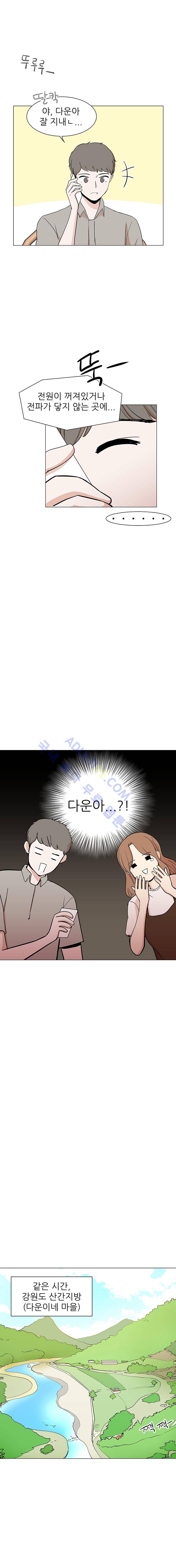 옥탑의 전설 22화 2