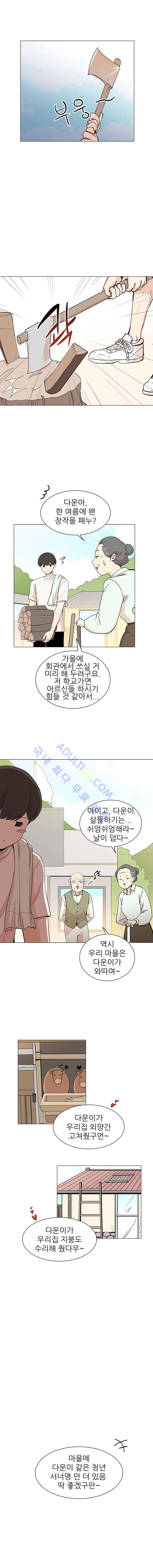 옥탑의 전설 22화 3