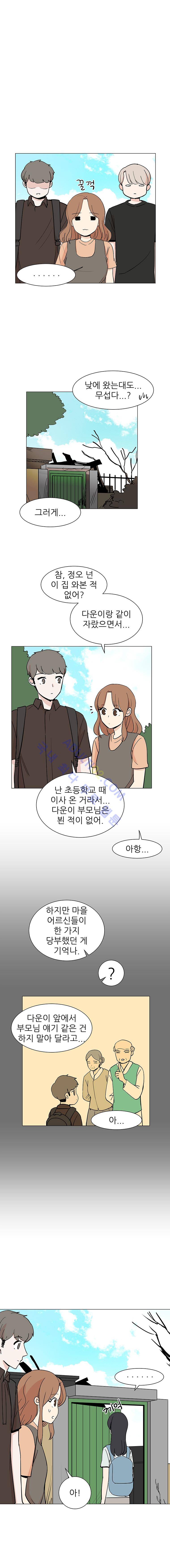 옥탑의 전설 32화 1