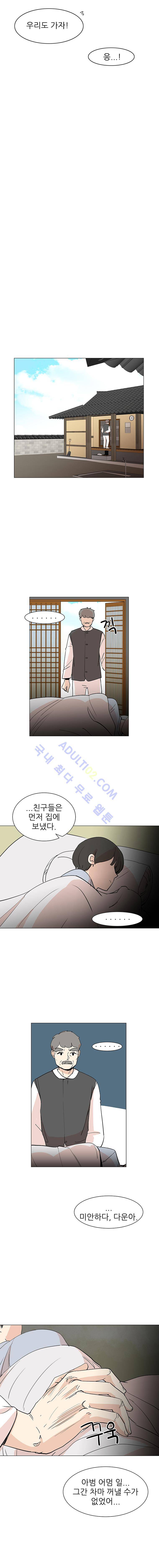 옥탑의 전설 32화 2