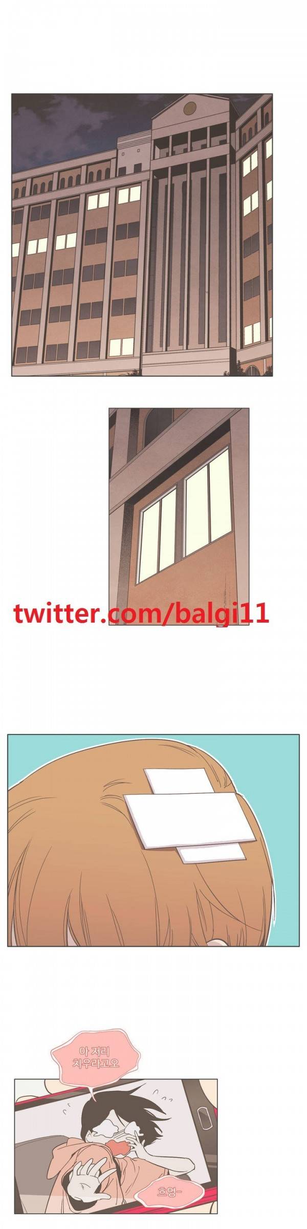 우리사이느은 18화 2