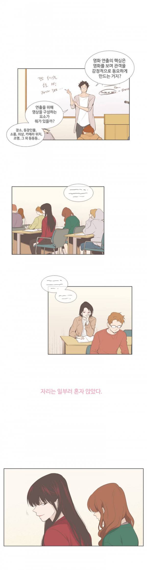 우리사이느은 57화 2