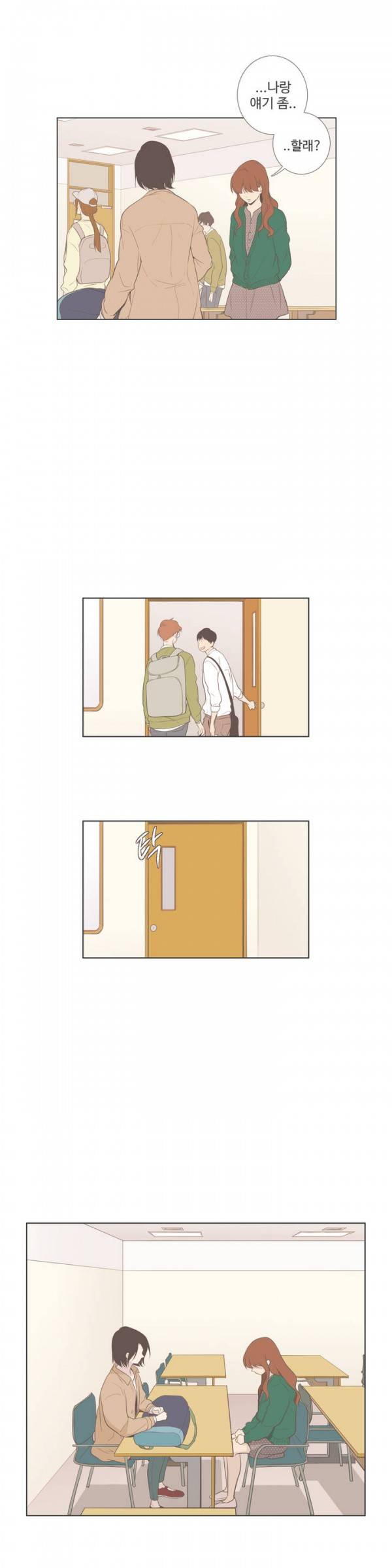 우리사이느은 57화 4