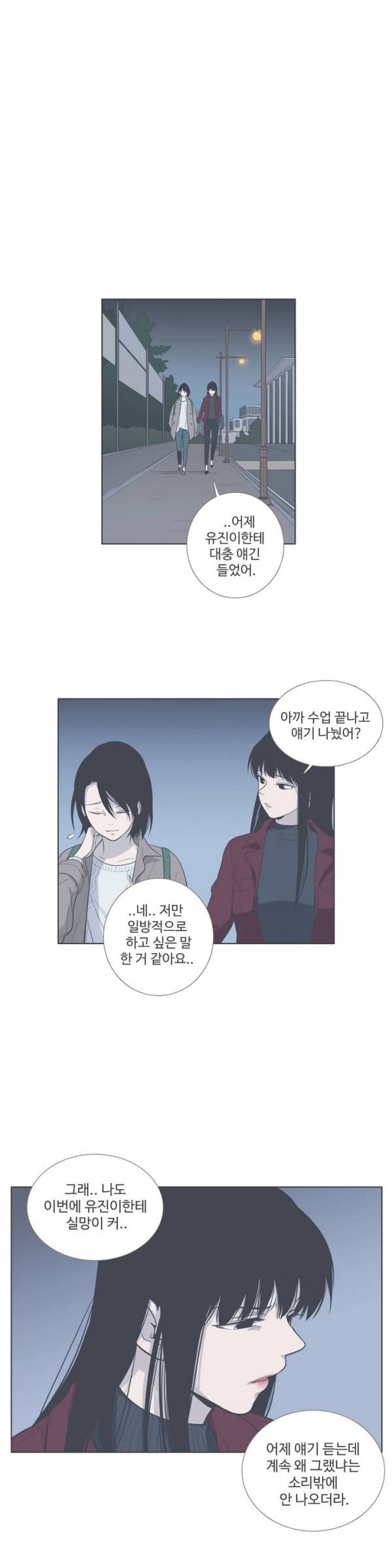 우리사이느은 57화 18