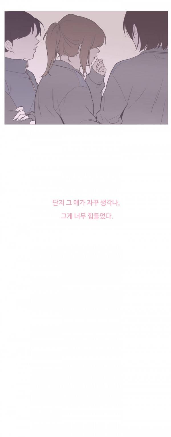 우리사이느은 57화 21