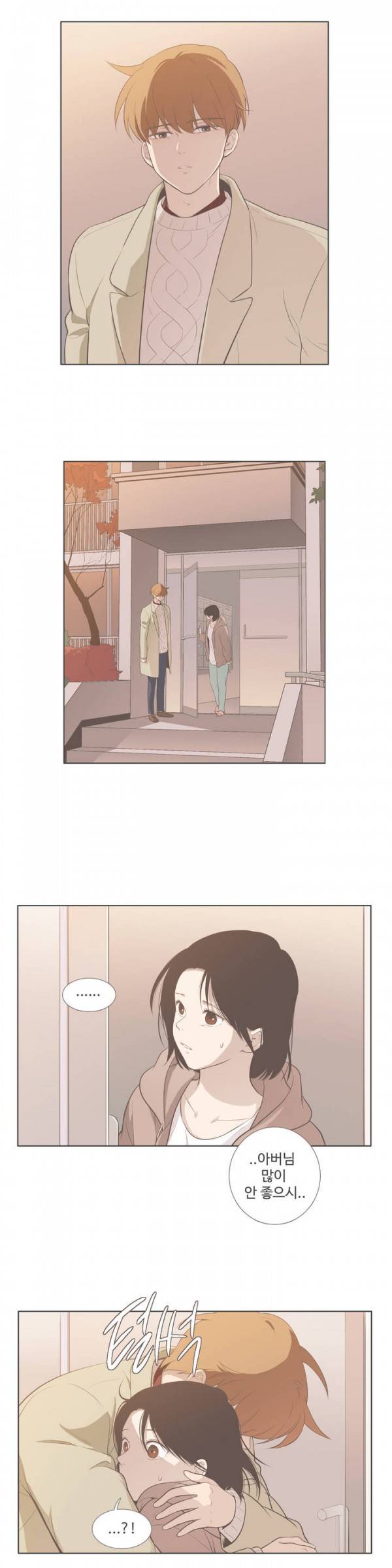 우리사이느은 67화 19