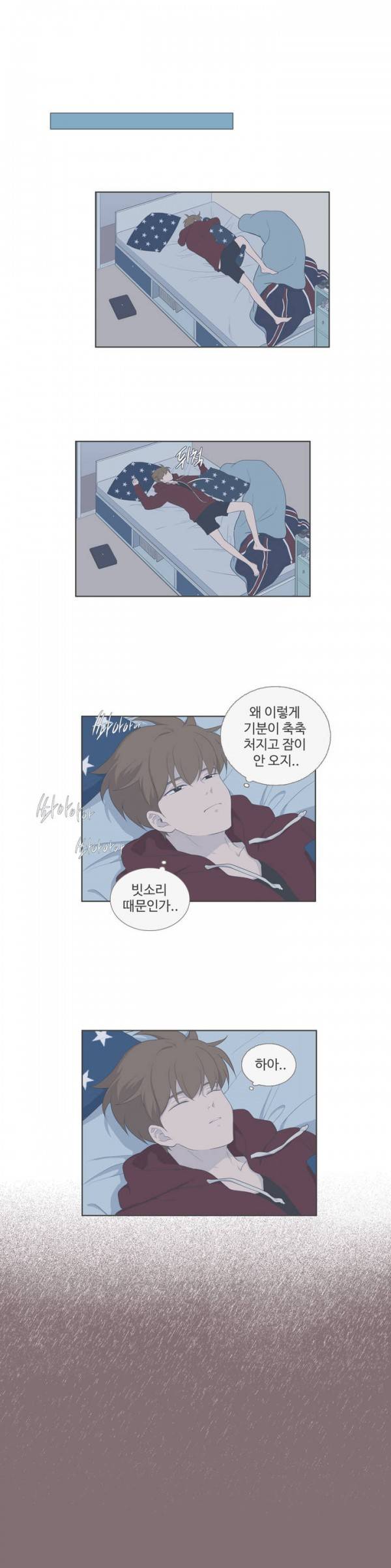 우리사이느은 77화 10